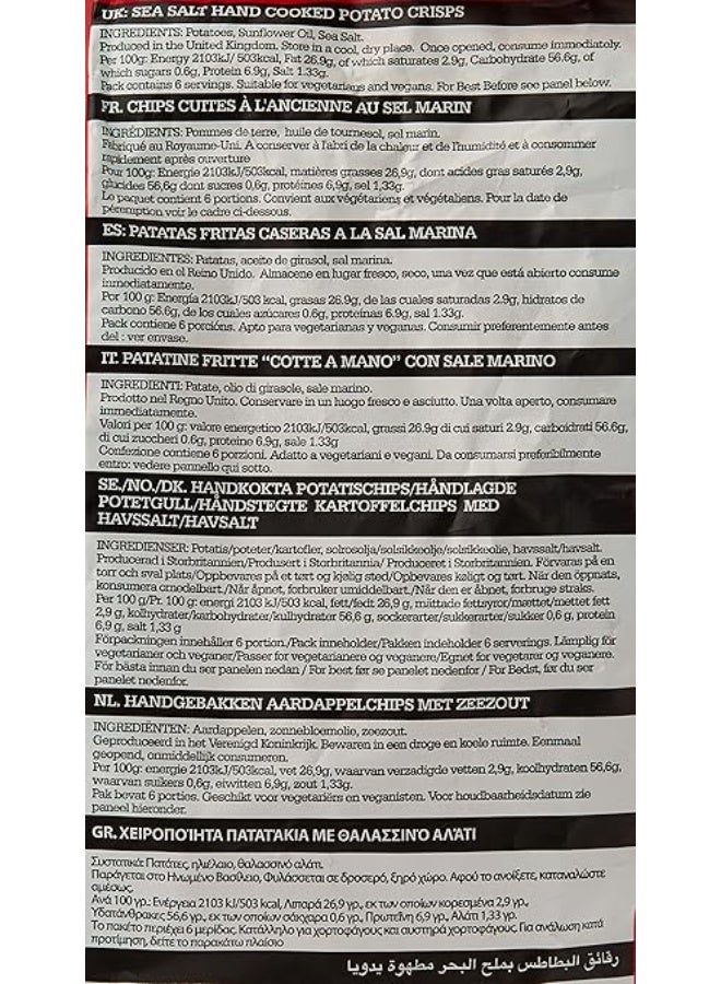 ريل رقائق البطاطس المقلية يدوياً بالملح البحري – عبوة 150 جرام، 10 حبات | وجبات خفيفة مقرمشة ممتازة - Image 4